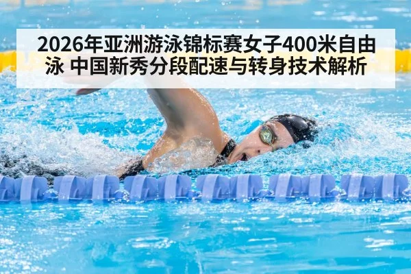 female swimmer freestyle race | nine game